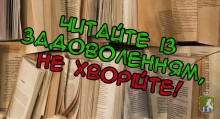 Южноукраїнська міська бібліотека для дітей інформує