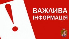 Шановні Южноукраїнці та гості міста, звертаємо вашу увагу!