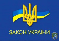 Набув чинності Закон України щодо додаткової підтримки платників податків на період здійснення заходів, спрямованих на запобігання виникненню і поширенню коронавірусної хвороби 