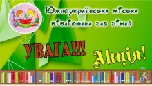 Шановні читачі!