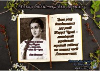 Южноукраїнська міська бібліотека для дорослих запрошує