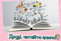 Южноукраїнська міська бібліотека для дітей запрошує