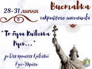 Южноукраїнський міський історичний музей запрошує