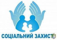 В Україні із 1 липня 2020 року зростають прожиткові мінімуми, відповідно, зростуть і соціальні допомоги.