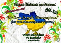 Южноукраїнська міська бібліотека для дорослих запрошує