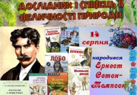 Южноукраїнська міська бібліотека для дітей запрошує