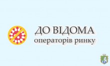 Щодо забезпечення виконання операторами ринку обов'язків у сфері провадження з побічними продуктами тваринного походження