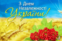 23 серпня  ми відзначаємо День Державного Прапора України, 24 серпня - найбільше свято  нашої держави – День незалежності України.