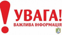 ДО ВІДОМА учасників АТО/ООС