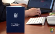 Держпраці посилює контроль за оформленням трудових відносин