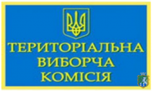 Графік роботи Южноукраїнської міської територіальної виборчої комісії Вознесенського району Миколаївської області