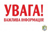 До уваги суб’єктів господарювання,  які організовують роботу закладів ресторанного господарства!