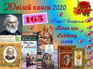 Южноукраїнська міська бібліотека для дітей запрошує