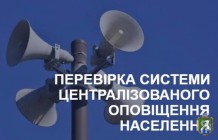 На Южно-Українській АЕС 9 вересня буде проведено перевірку системи сповіщення