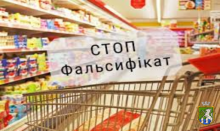 До уваги суб’єктів господарювання, які  реалізують продовольчі товари!