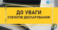 Як отримати необхідні для заповнення декларації дані онлайн під час карантину?