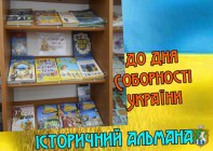 До Дня Соборності України