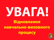 Шановні батьки та педагоги!