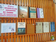 Виставка-календар до 130 –річчя від дня народження П.Г. Тичини, українського письменника, громадського діяча