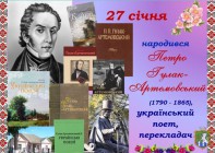 Южноукраїнська міська бібліотека для дітей інформує