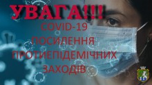 Уряд вніс зміни до постанови про встановлення карантину та запровадження обмежувальних протиепідемічних заходів