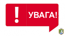 До уваги мешканців Южноукраїнської міської ТГ! 