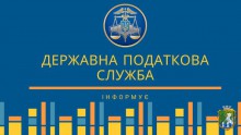 Змінили прізвище, адресу проживання, паспорт? – повідомте податкову