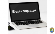 Шановні суб’єкти декларування!