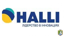 Увага! Грантовий конкурс «Halli – лідерство в інноваціях