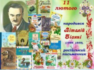 Южноукраїнська міська бібліотека для дітей інформує