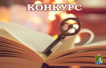 Увага! Конкурс