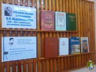 Бібліотека для дорослих. Книжкова виставка-календар до 120 річчя від дня народження В.П. Підмогильного, українського письменника