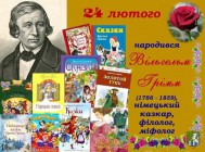 Южноукраїнська міська бібліотека для дітей інформує