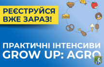 Про практичні інтенсиви Grow up: Agro