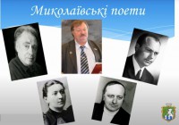  Южноукраїнська міська бібліотека. Віртуальна виставка 