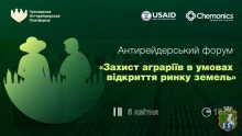 До уваги сільгосптоваровиробників!