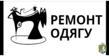 До уваги жителів Южноукраїнської міської територіальної громади!