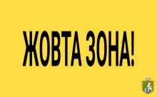 З 1 травня у Київській та Миколаївській областях скасовується червоний рівень епідемічної небезпеки