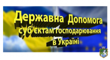 Шановні виноградарі та садівники – не втрачайте шанс отримати державну підтримку