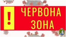 В Миколаївській області продовжено «червоний» рівень епідемічної небезпеки