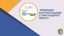 Шановні роботодавці Южноукраїнської міської територіальної громади!