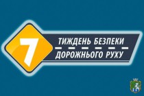 У травні 2021 року заплановано проведення 6-го Глобального тижня безпеки дорожнього руху ООН