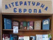 Южноукраїнська міська бібліотека. Іванівська бібліотека-філія. Виставка – подорож «Літературна Європа»