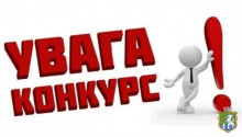 ПОВТОРНЕ ОГОЛОШЕННЯ про початок формування конкурсної комісії з проведення конкурсу на зайняття посади директора КНП ЮМБЛ