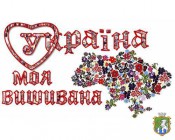 Южноукраїнська міська бібліотека. Перегляд літератури «Україна моя вишивана»