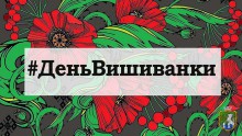 Вихованці відділення комплексної реабілітації дітей з інвалідністю  долучаються до акції «Одягни вишиванку»