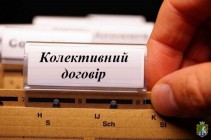 Інформація  про повідомну реєстрацію  колективних договорів, угод та змін і доповнень до них!