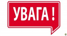 Інформація про погіршення погодних умов