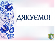 Щиро дякуємо за участь у святковій торгівлі з нагоди відзначення Дня міста Южноукраїнська!