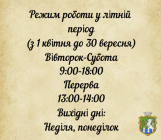 Южноукраїнський міський історичний музей запрошує